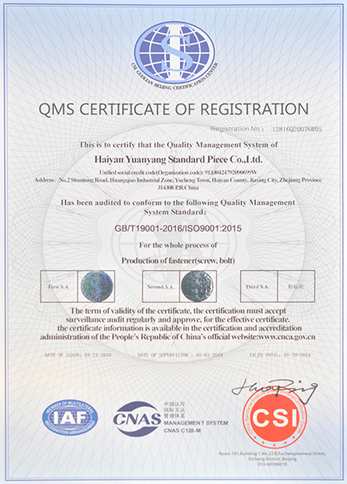 QMS注册证书